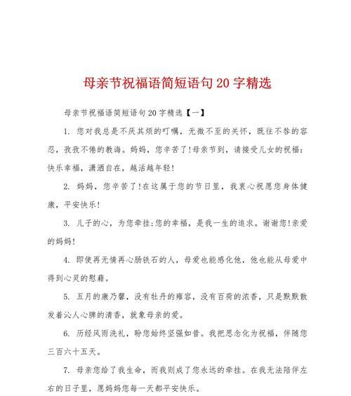 母亲节祝福语关于大妈好句有哪些？（《春风化雨润心田——致敬天下慈母》）