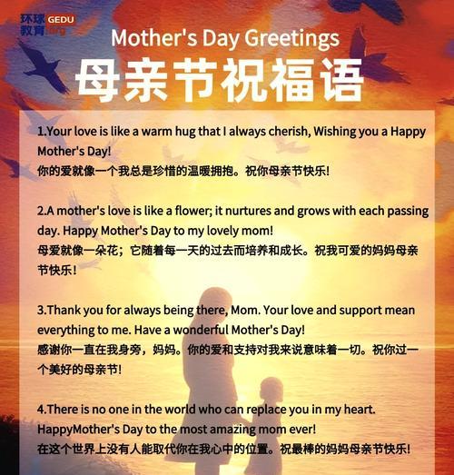 母亲节的祝福语怎么写10字（《慈颜如春，母爱似海》）