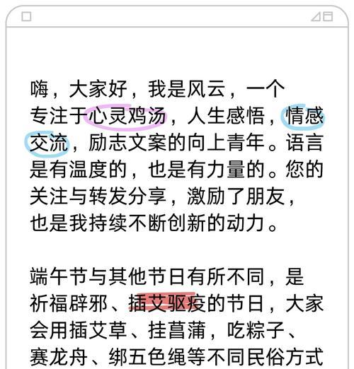 端午节祝福文案怎么写？（《屈原之思，端午之颂》）