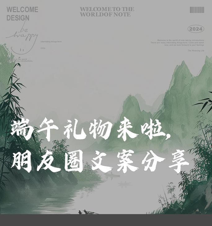 有关端午节收礼品文案短句的短句怎么写（《端午情深：一份粽子，万般情意》）