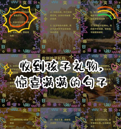 儿童节想要礼物的句子好句？（《童心之梦：六一佳节的绮丽愿景》）