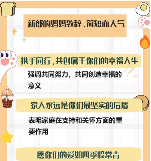 新郎母亲节祝福语好句有哪些？（《慈母手中线）