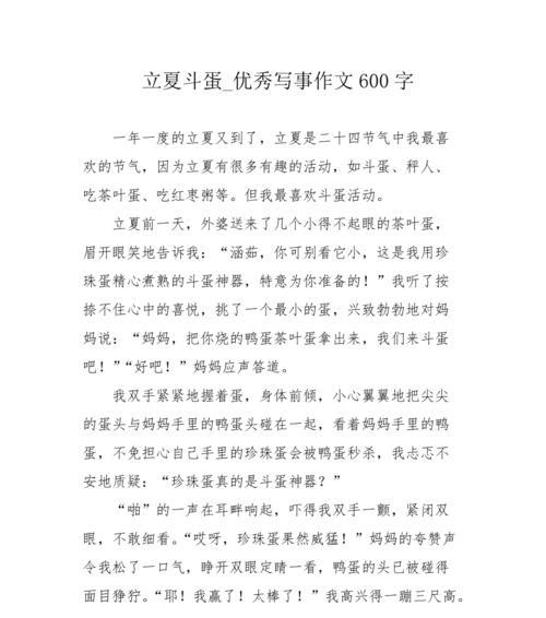立夏作文怎么写？（《立夏日的青春誓言》）