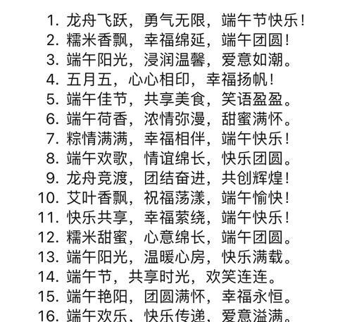 仙家怎么过端午节（《粽叶飘香，龙舟竞渡：端午仙家寄语》）
