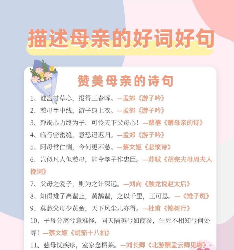 母亲节的语录素材摘抄好句有哪些？（《孝心春晖》）