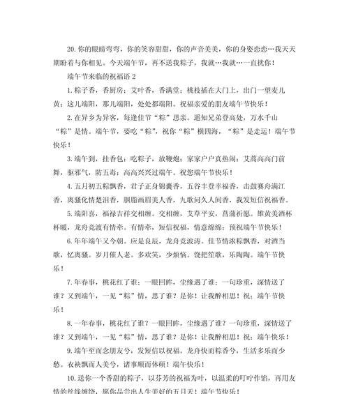 端午节在外如何发送祝福语？（《龙舟水暖，端午安康》）