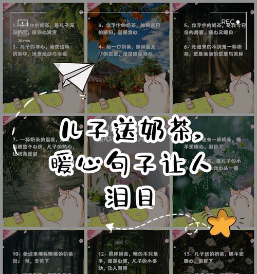 儿童节店长送奶茶祝福语好句有哪些？（《童心未泯，奶茶传情——六一雅赠记》）