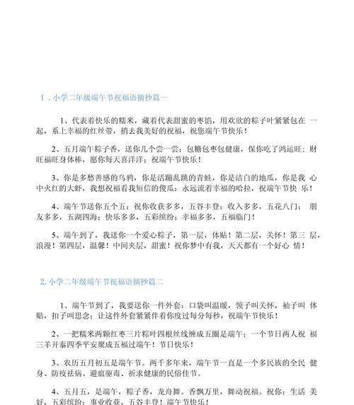 端午节跳舞怎么写（《端午佳节翩跹舞，风雅传千秋》）