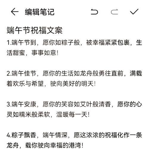 端午节的祝福语100好句有哪些？（《端午佳节，粽子飘香：一曲古典雅韵》）