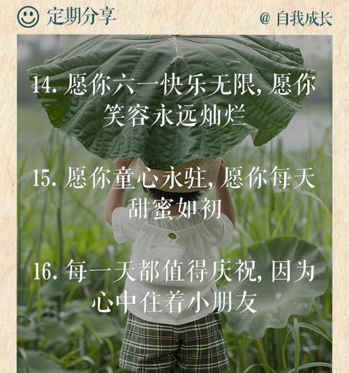 六一儿童节午饭句子摘抄好句有哪些？（《童心绘影，翠色年华》）