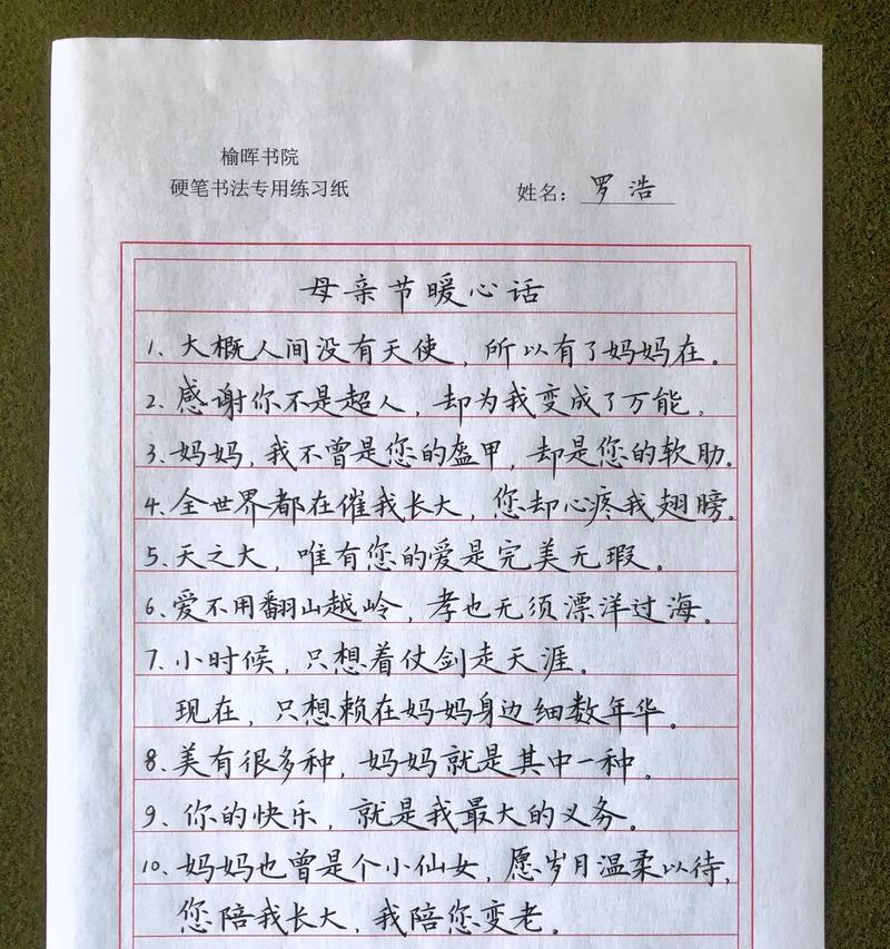 母亲节祝愿短句好句有哪些？（《春晖寸草心，母爱似海深》）