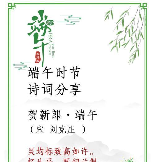 端午节和运动的句子好句有哪些？（《屈原忠魂，龙舟竞渡》）
