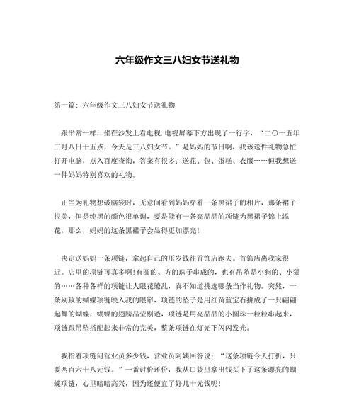 母亲节送母亲花的文案（《心香一瓣，母爱如诗》）