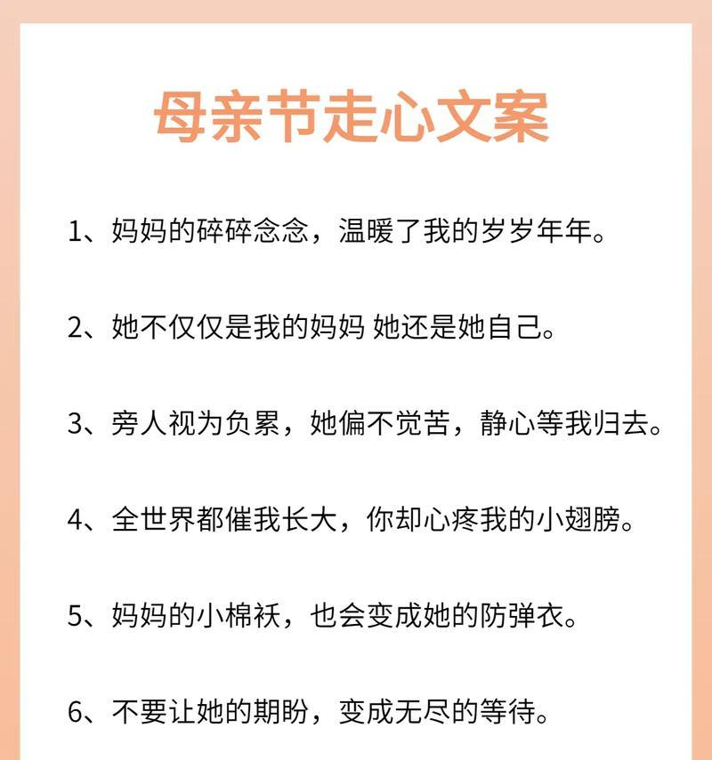 母亲节感动开场文案短句好句怎么写？（《母恩如海，情深似春——记母亲节》）