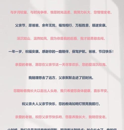 父亲节祝福诗怎么写？（《父慈子孝·德泽流芳——献给父亲节的古风颂》）
