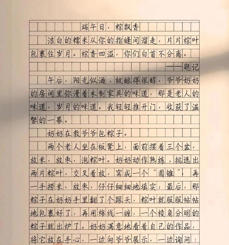 端午节一天作文怎么写（《粽子飘香，童心映端午》）