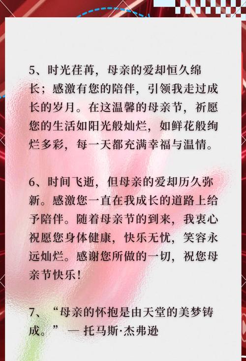 有关母亲节祝福语对姑姑的句子怎么写（《姑姑如母：春晖润心》）
