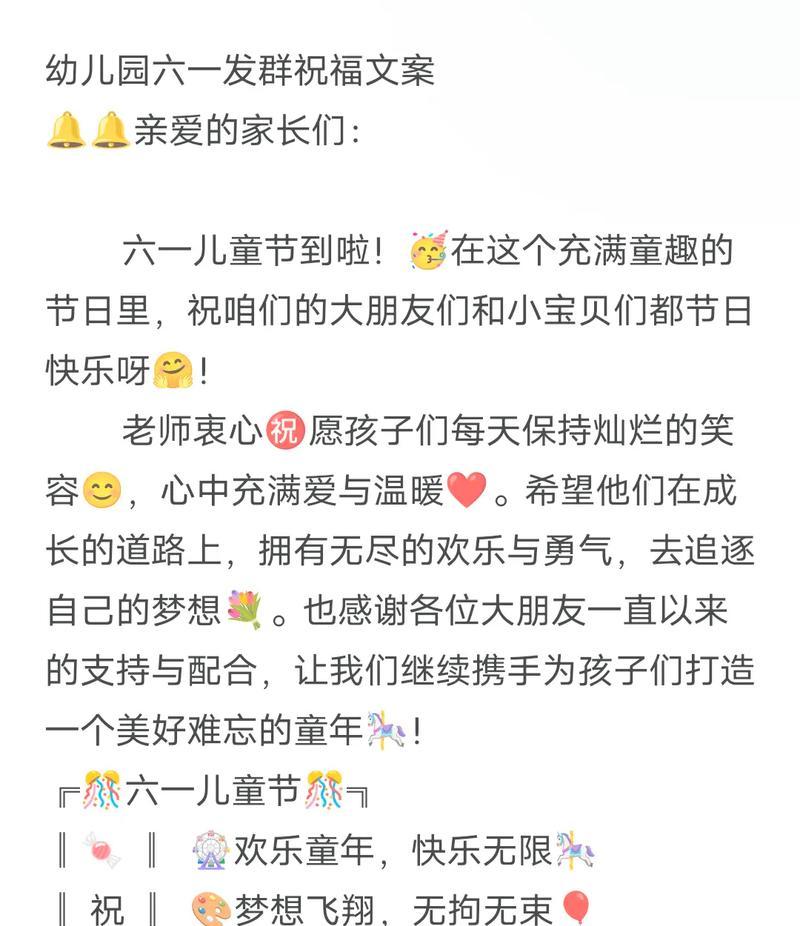 有关儿童节小班寄语短句的句子怎么写（《童心未泯：小班儿童节古风寄语》）