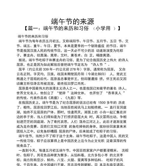 端午节的来源作文怎么写（《屈原精神：青少年心中的端午情怀》）