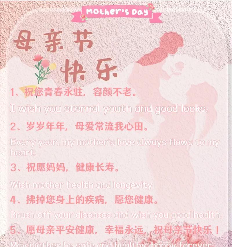 母亲节如何给后妈送上最贴心的祝福语？（《春晖寸草，恩情似海——致吾后母》）
