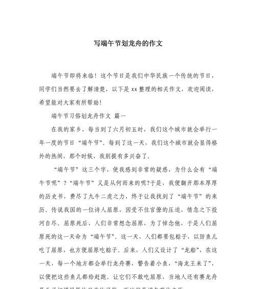端午节爱国主义作文开头怎么写？（《五月风起，粽子飘香——中学生的端午情思》）