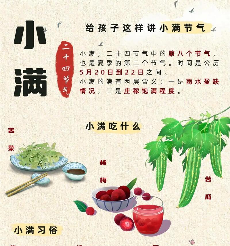 赞美小满的音乐句子好句有哪些？（《颂满园春色之序曲》）