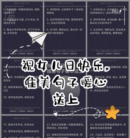 儿童节送女朋友花的祝福语（《稚子心欢：六一寄语》）