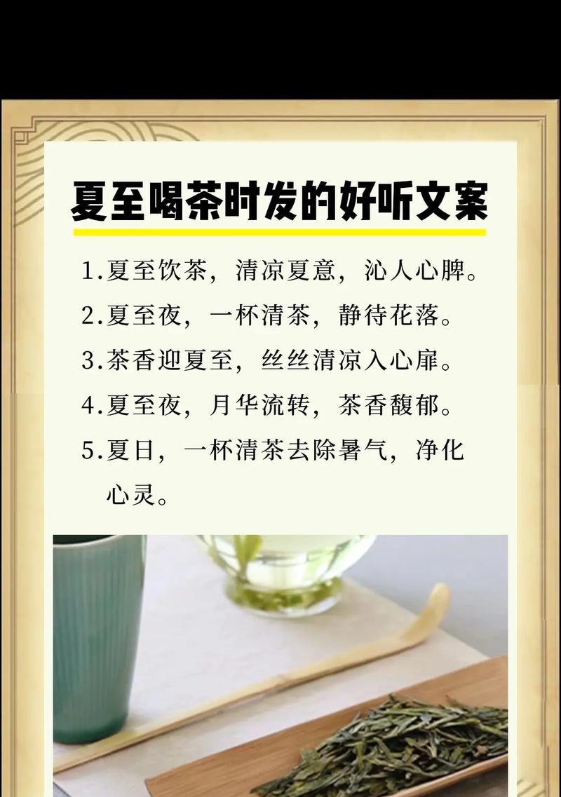 夏天喝糖水怎么发朋友圈（《夏至糖水吟：古韵今风话清甜》）