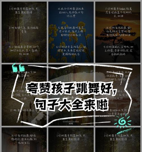 夸奖儿童表演的怎么写（《童心雅韵：六一庆典之古风颂》）