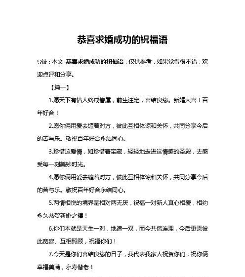 六一儿童节求婚寓意（《童梦绘情：六一求婚之雅颂》）
