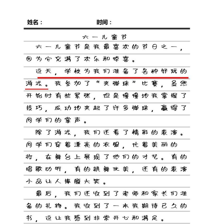 儿童节的节目怎么写（《编节目作文儿童节》）