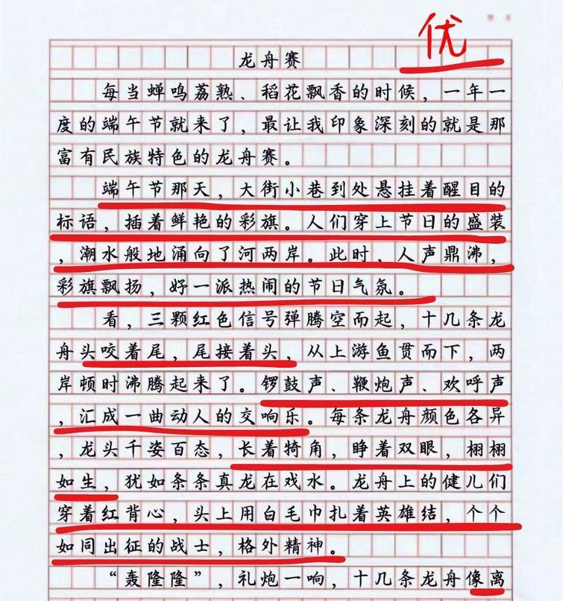 端午节划龙舟作文怎么写？（《划桨争流——端午龙舟竞渡记》）