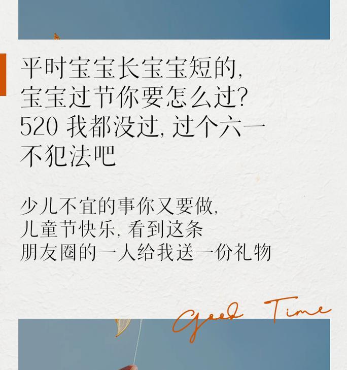 儿童节搞怪文案怎么写？（童心未泯，古韵悠扬——六一儿童节传统风华）