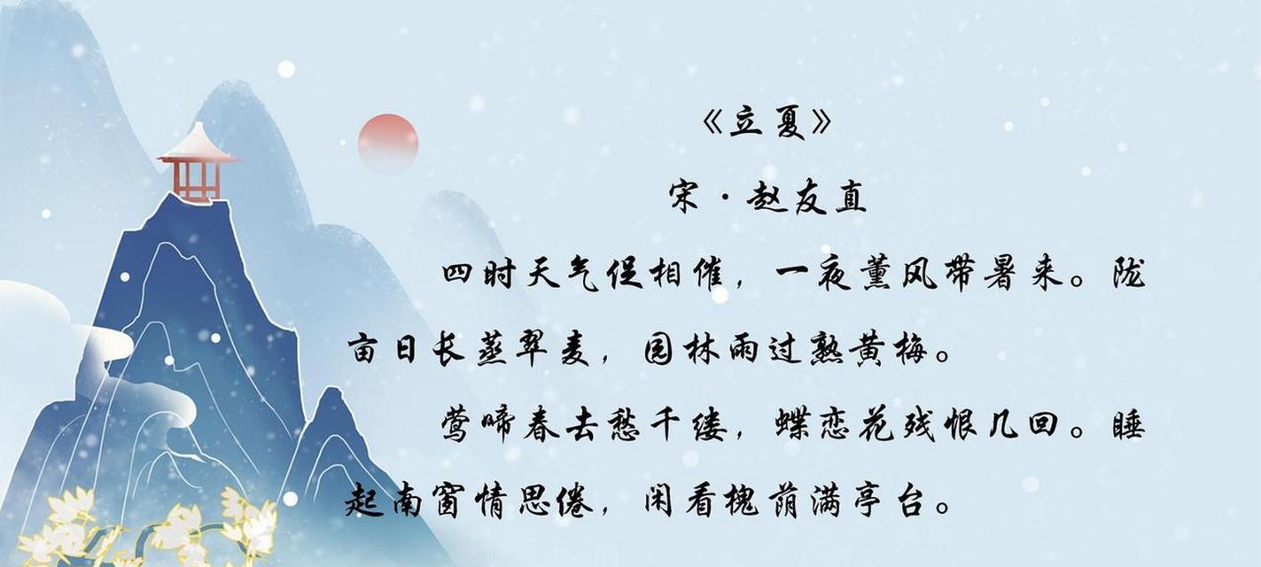 立夏之后的景象如何描写？（《立夏后，春意留痕，夏风初起》）