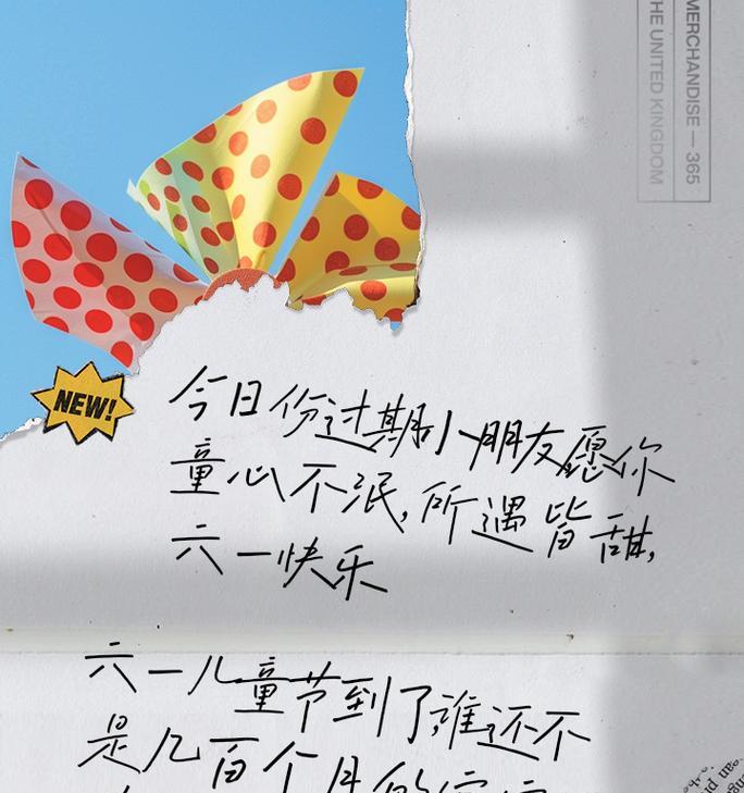 儿童节快乐短句文案怎么写？（《童心绘翠，六一赋新篇》）
