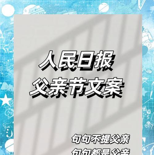 父亲节告白句子短句大全好句？（《父情如山，笔墨抒怀》）