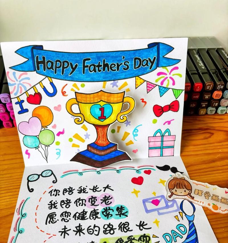 有关贺卡祝福语父亲节绘画的句子怎么写（《翰墨书情：画中贺父节》）