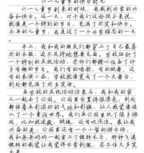 有关儿童节六一作文的作文怎么写（《六一情怀，青春的纪念》）