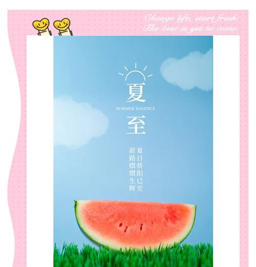 夏至合拍文案怎么写？（《夏至之韵：古风合拍》）