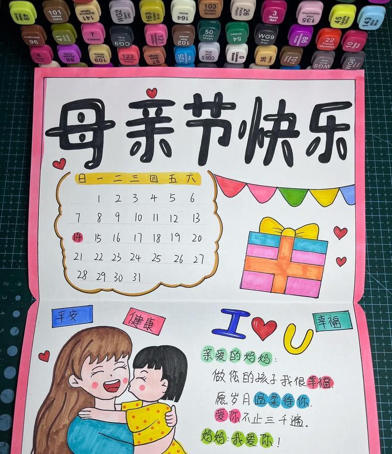 母亲节祝福卡片怎么写（《萱草生堂阶）