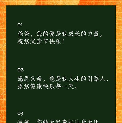 父亲节如何表达感激？（《敬父节感怀：古风雅颂》）
