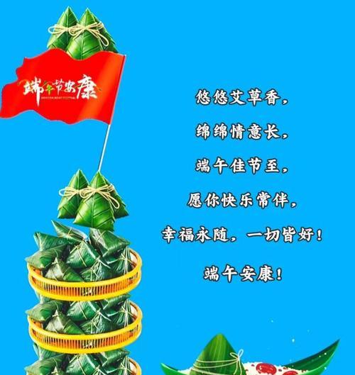 端午节如何向顾客表达祝福？（《龙舟竞渡）