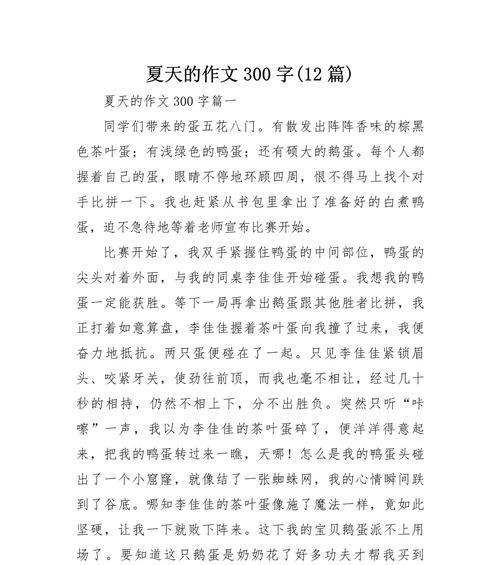 立夏习俗的作文300字作文怎么写？（《立夏之约：青春的色彩》）