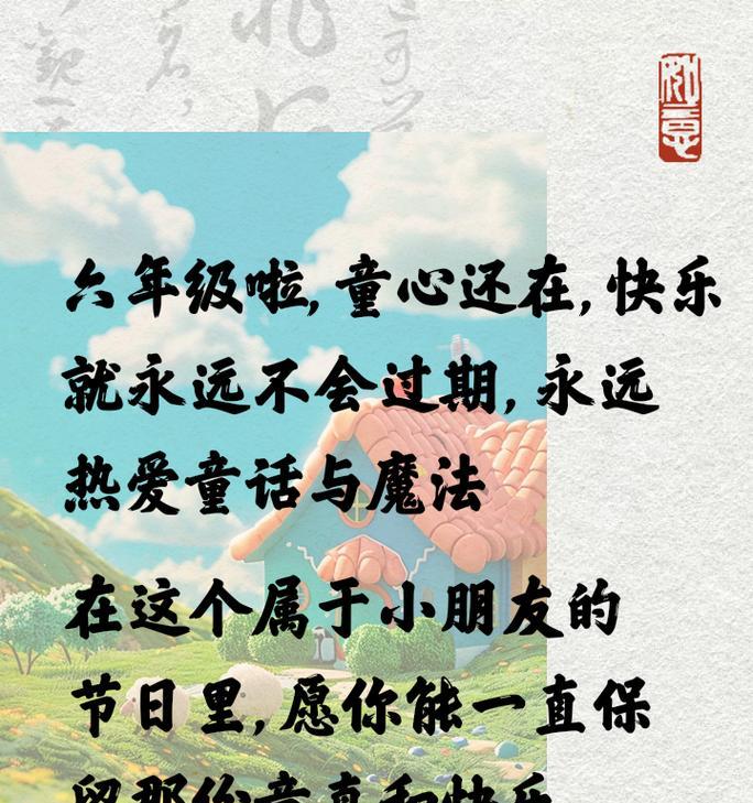 叫你兄弟是什么意思（《童心未泯，六一风雅》）