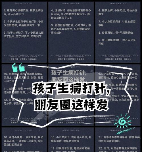儿童节住院打针文案短句好句？（童心未泯：古风童节细语）
