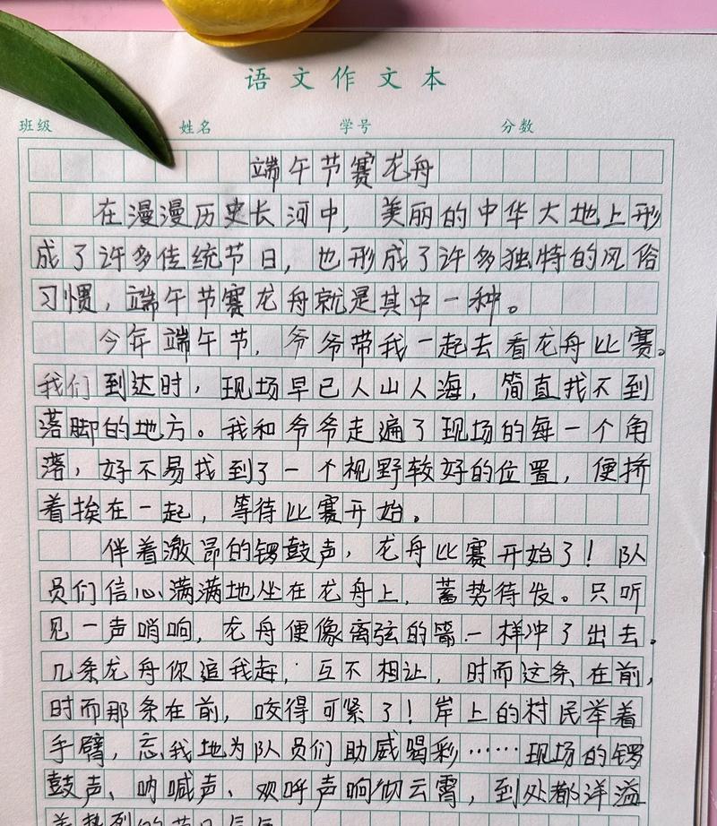 有关端午节画龙舟的作文结尾的作文怎么写（《龙舟激水韵端午：青春的记忆》）