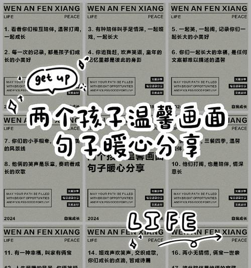 六一儿童节两个宝贝的朋友圈该怎么发（《童心绘彩：六一古韵新篇》）