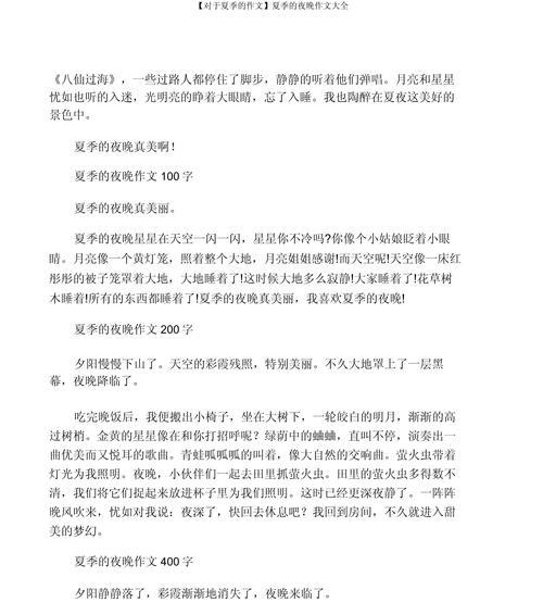 萧萧立夏小作文作文怎么写？（《萧萧立夏小作文》）