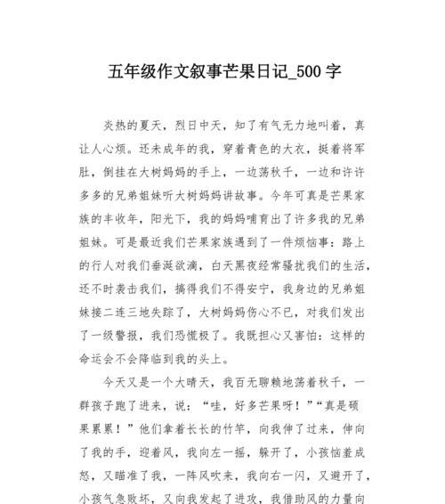 24节气芒种的故事（《芒种时节的田野》）