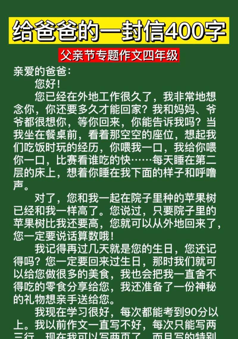以父亲节藏文作文文案为话题的作文怎么写（《父亲节的礼物：感恩之心，传承如山》）